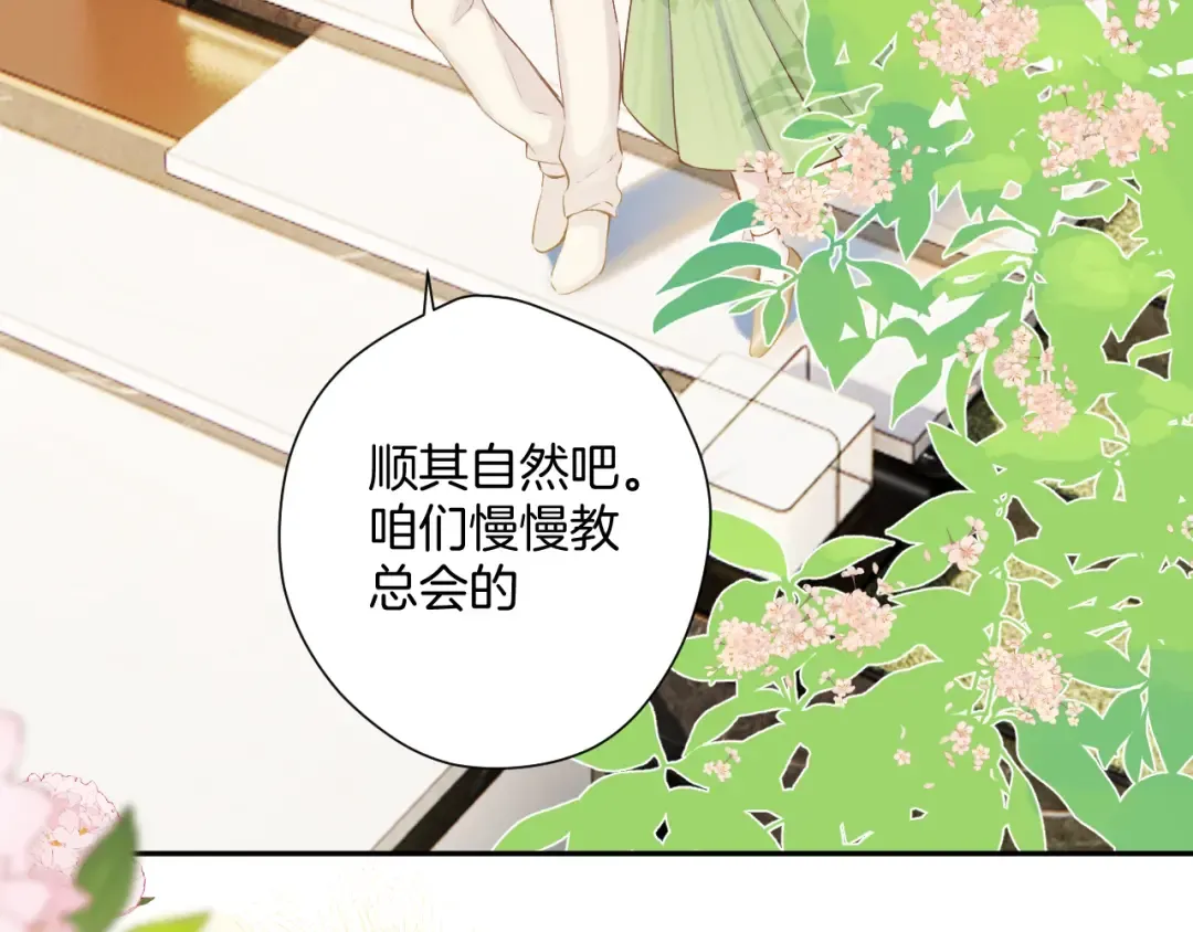 番外最终话 幸福 第97页