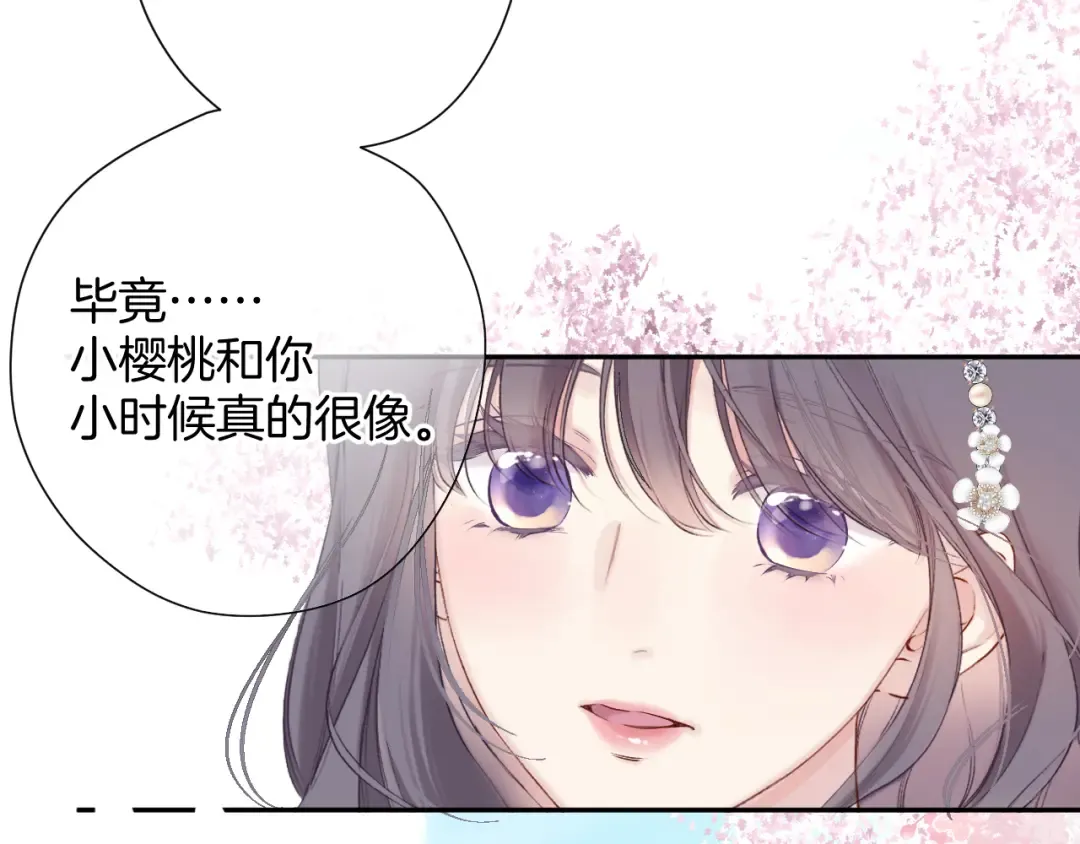 番外最终话 幸福 第102页