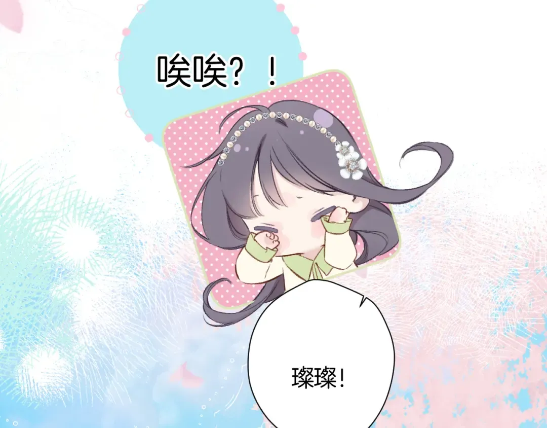 番外最终话 幸福 第110页