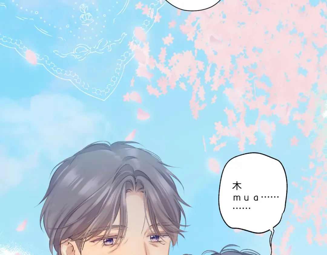 番外最终话 幸福 第111页