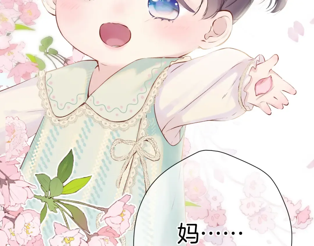 番外最终话 幸福 第115页