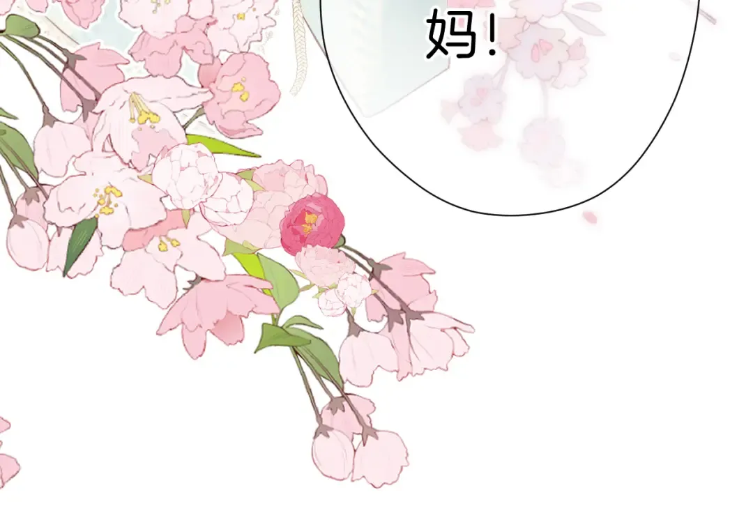 番外最终话 幸福 第116页