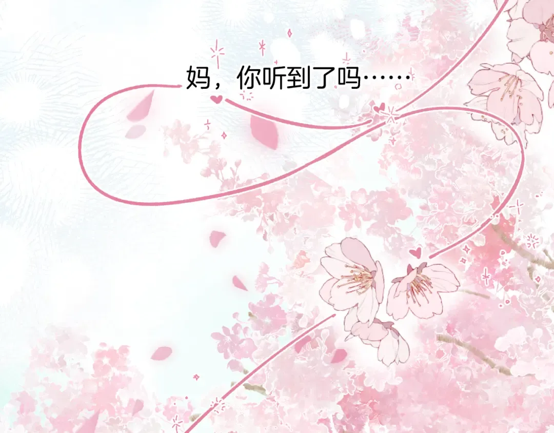 番外最终话 幸福 第121页