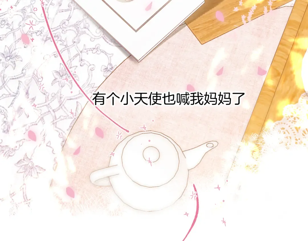 番外最终话 幸福 第126页