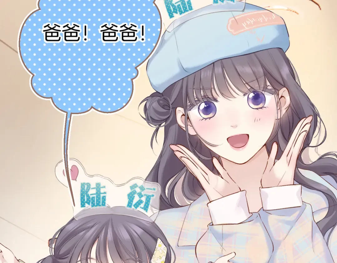 番外最终话 幸福 第137页
