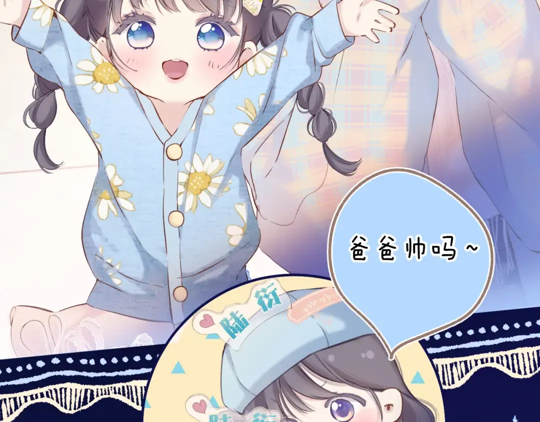 番外最终话 幸福 第138页