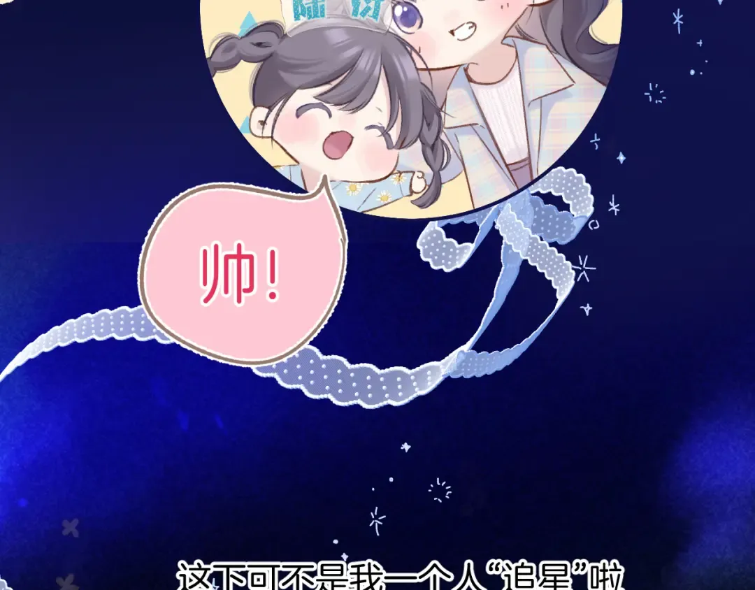 番外最终话 幸福 第139页