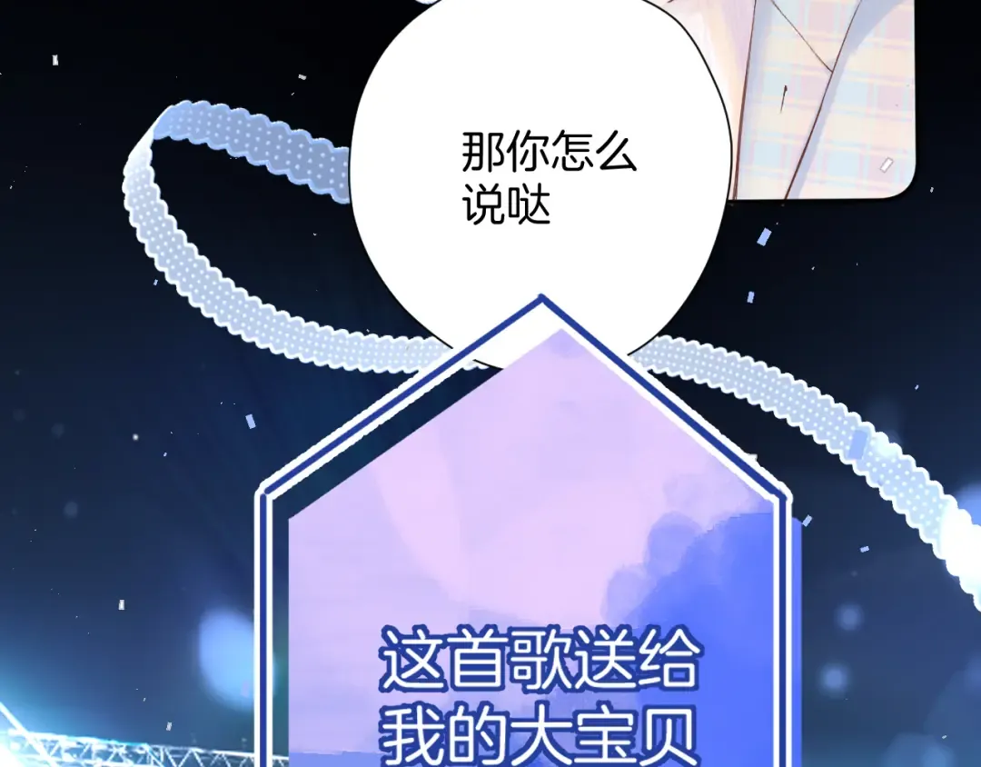 番外最终话 幸福 第143页