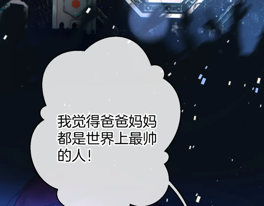 番外最终话 幸福 第145页