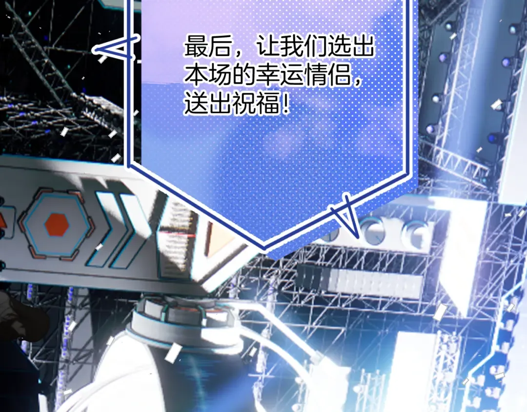 番外最终话 幸福 第150页