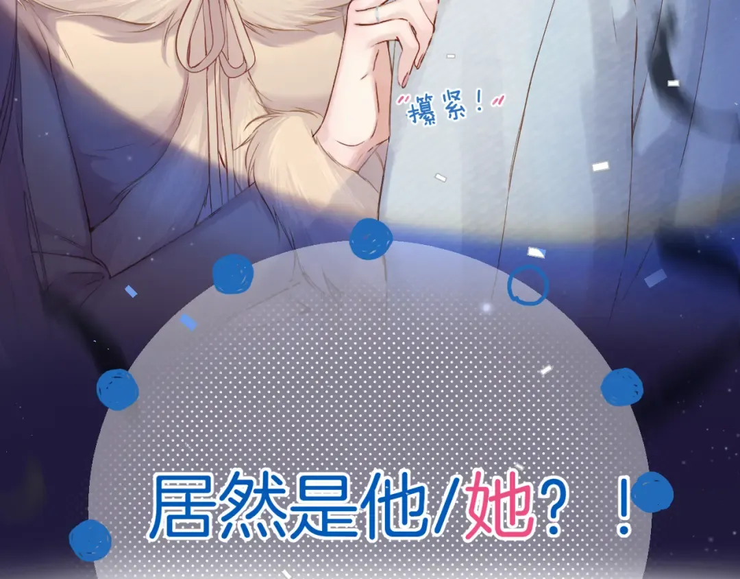 番外最终话 幸福 第158页