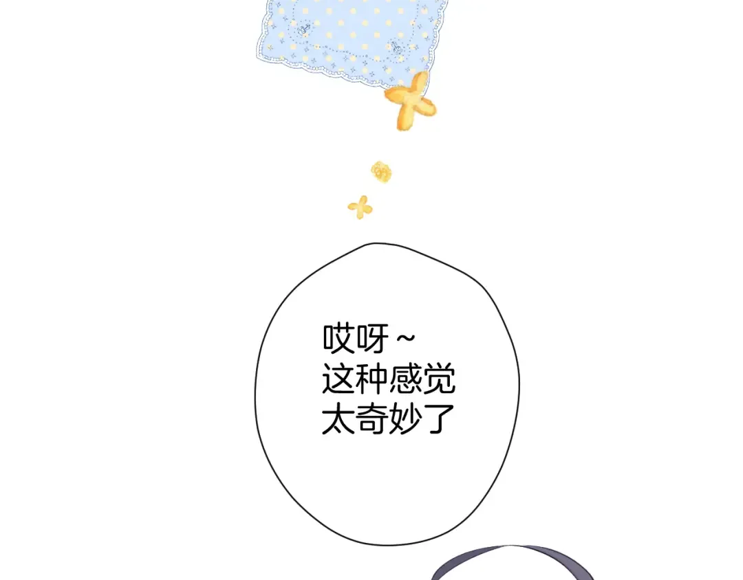 番外最终话 幸福 第161页
