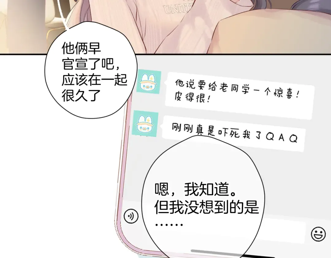 番外最终话 幸福 第164页