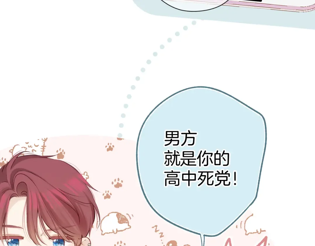 番外最终话 幸福 第165页