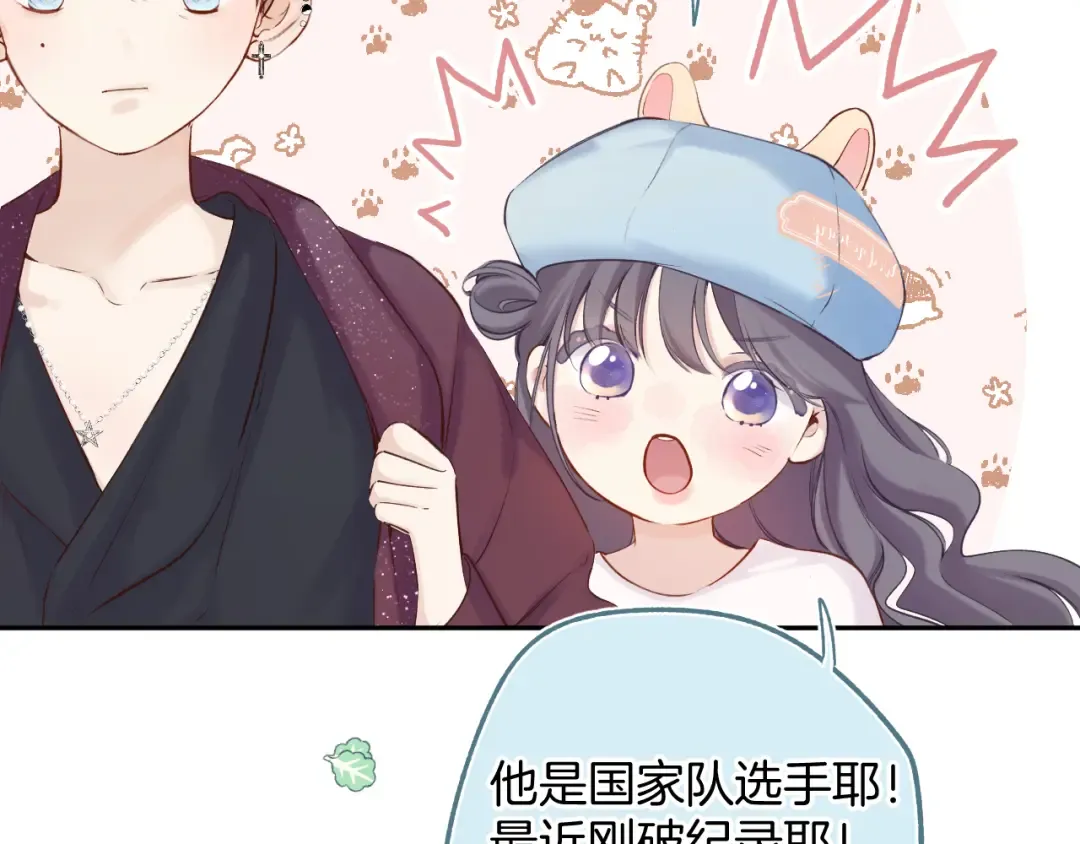 番外最终话 幸福 第166页