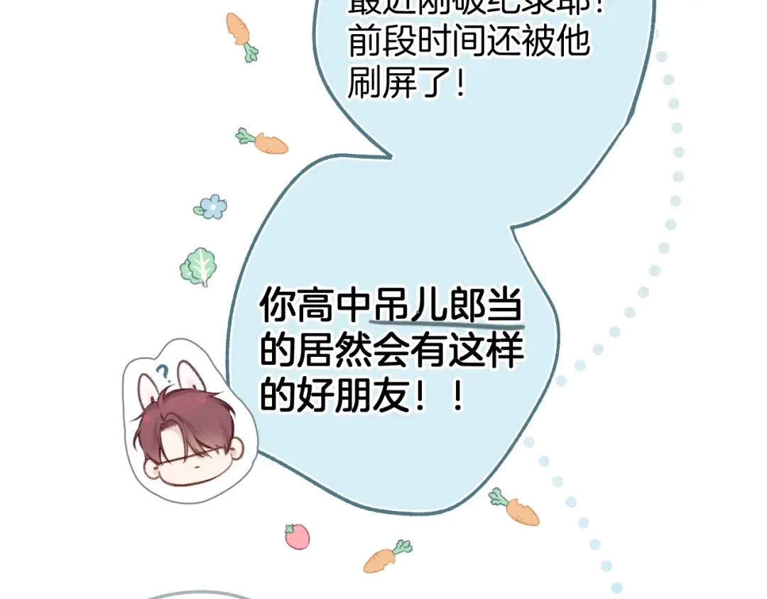 番外最终话 幸福 第167页