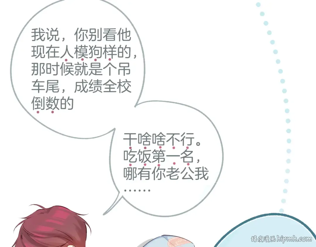 番外最终话 幸福 第168页