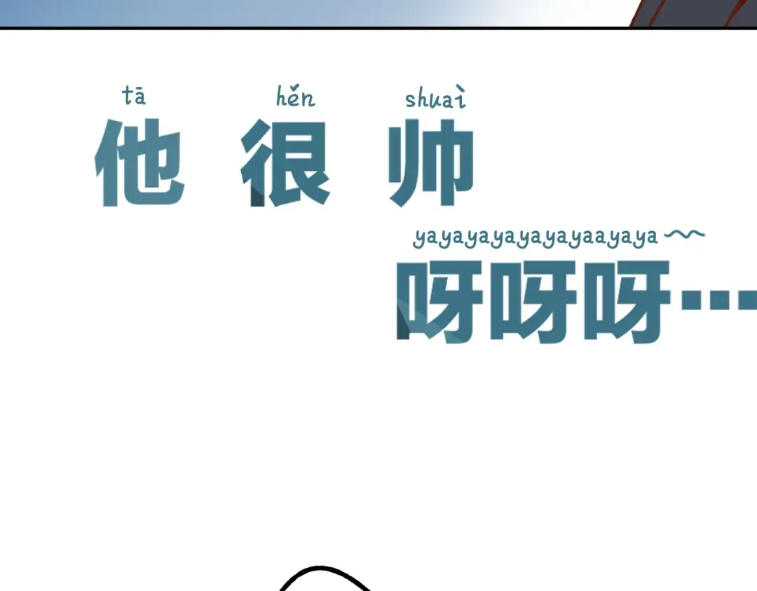 番外最终话 幸福 第170页