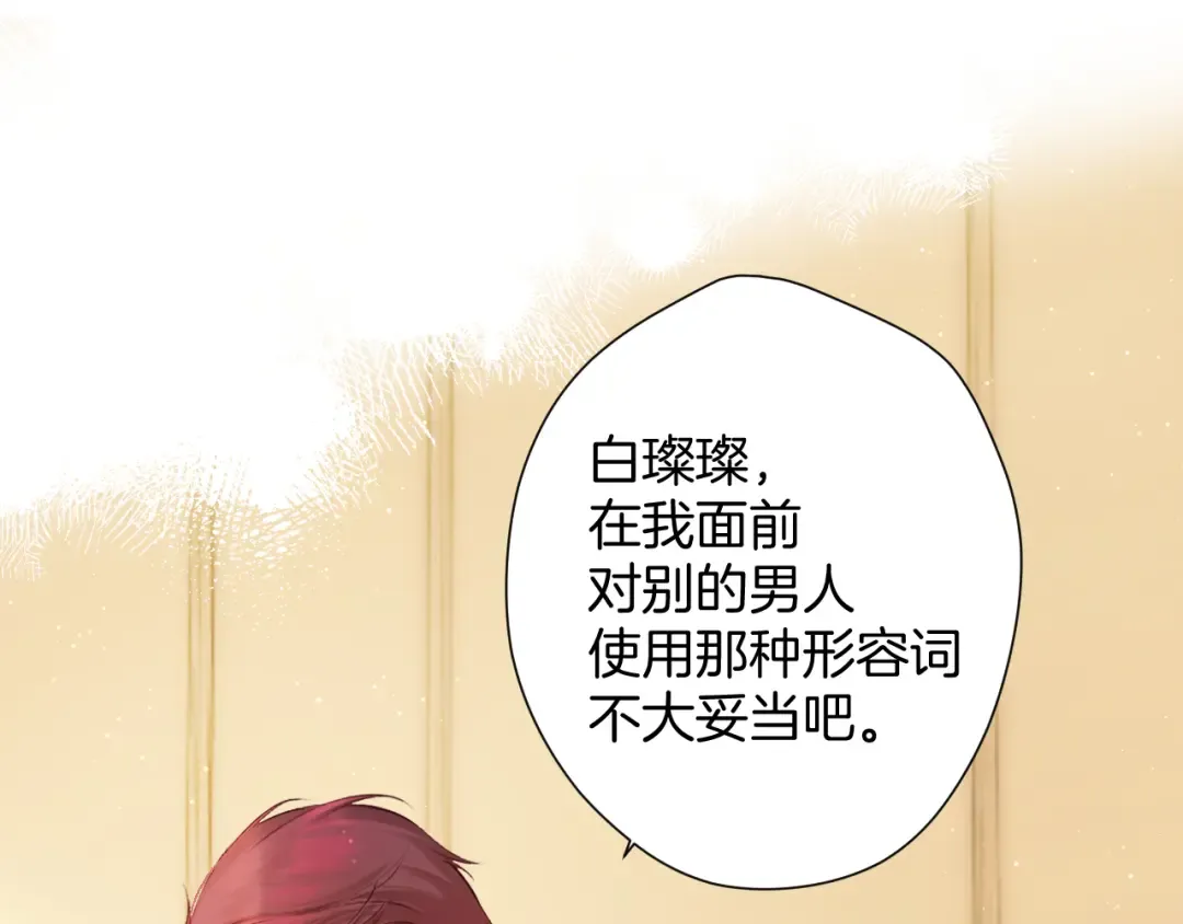 番外最终话 幸福 第172页