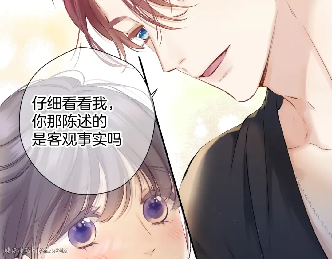 番外最终话 幸福 第176页
