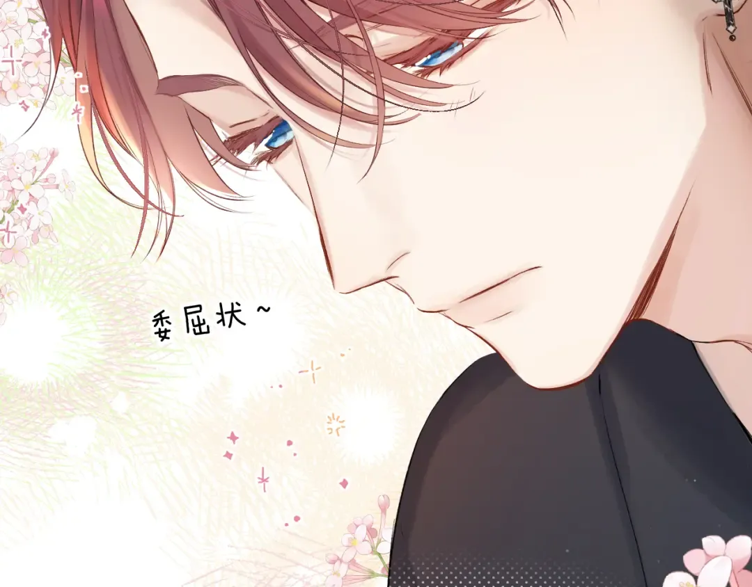 番外最终话 幸福 第178页