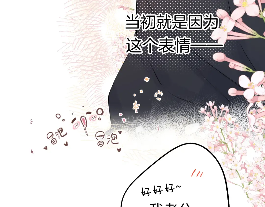 番外最终话 幸福 第179页