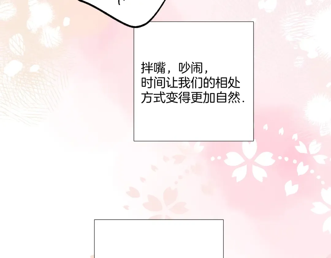 番外最终话 幸福 第182页