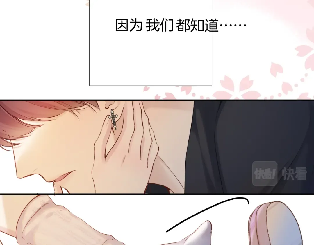 番外最终话 幸福 第183页
