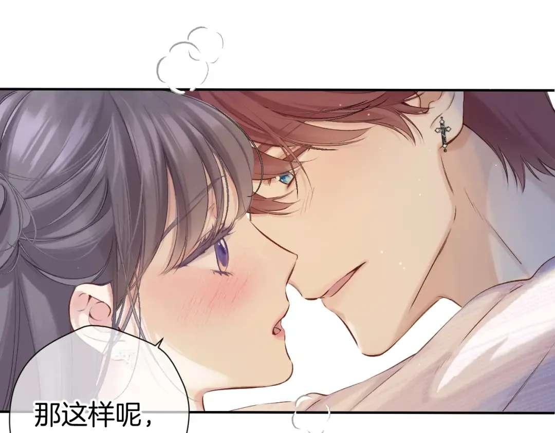 番外最终话 幸福 第188页