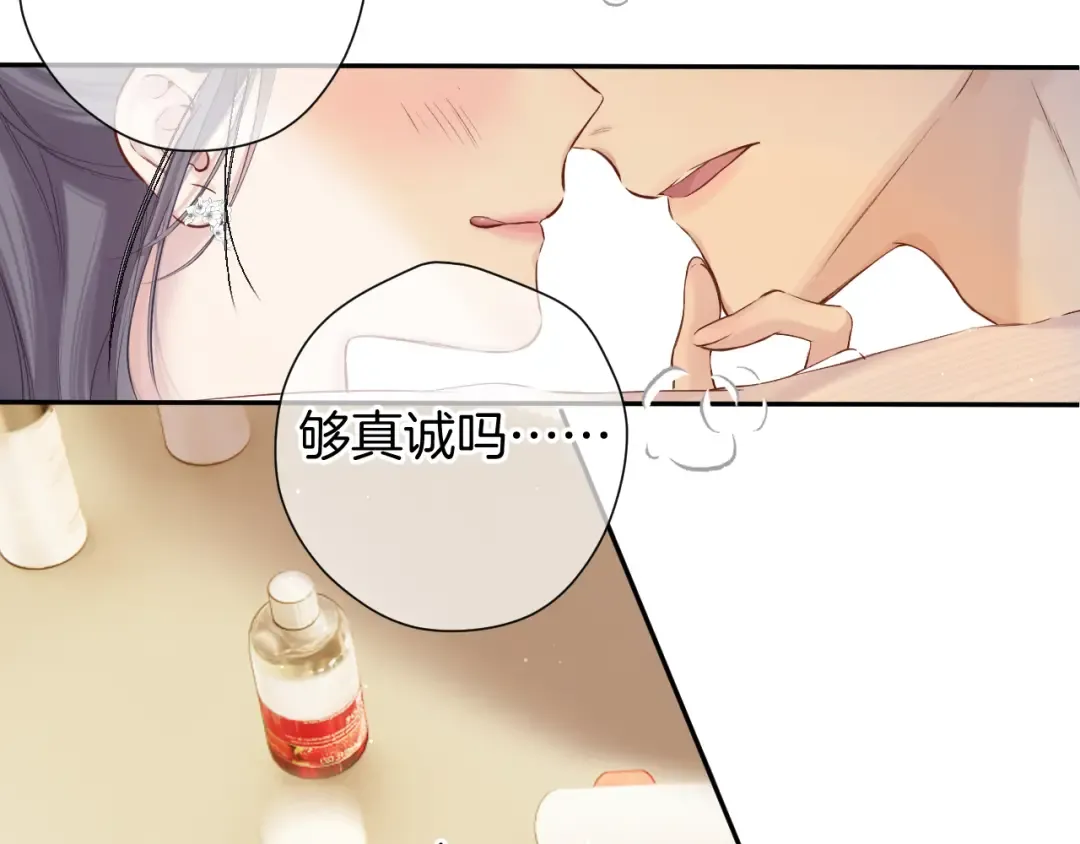 番外最终话 幸福 第189页