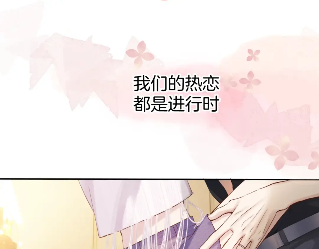 番外最终话 幸福 第194页