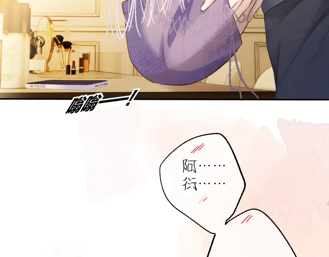 番外最终话 幸福 第195页