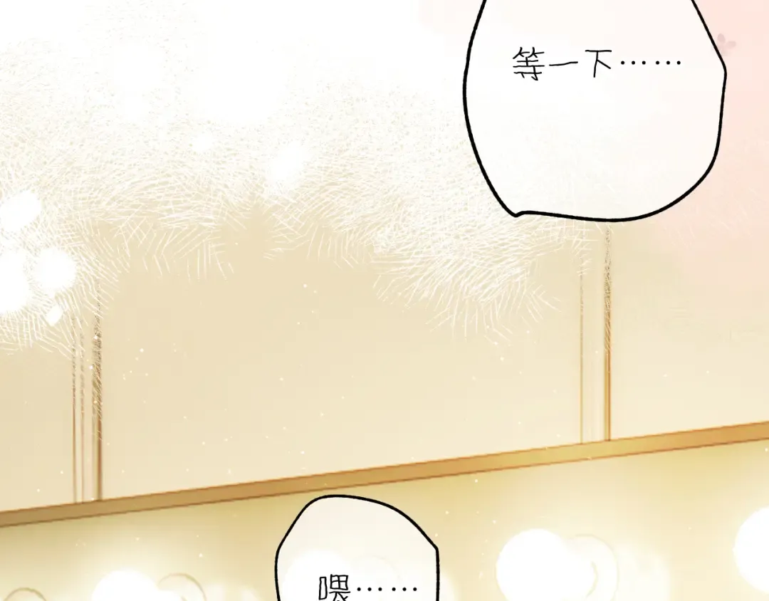 番外最终话 幸福 第196页