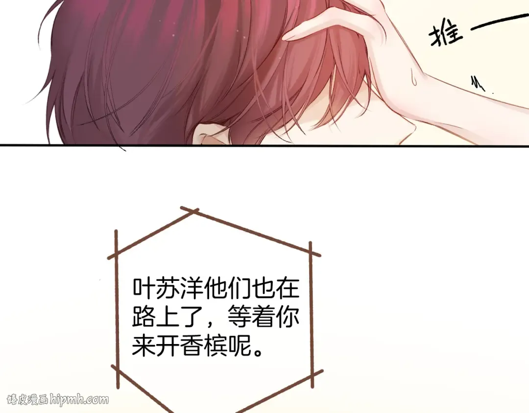 番外最终话 幸福 第200页