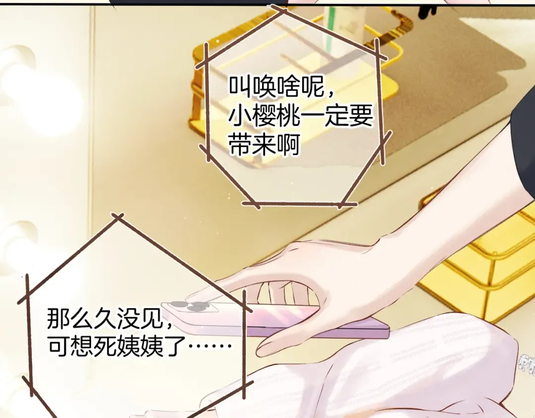 番外最终话 幸福 第202页