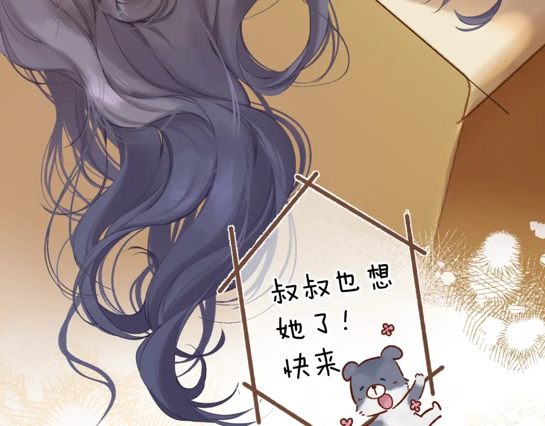 番外最终话 幸福 第204页