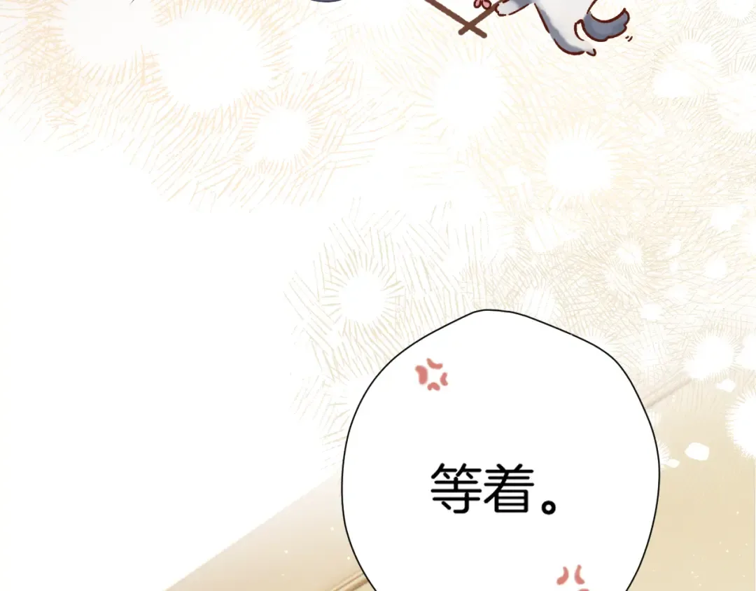 番外最终话 幸福 第205页