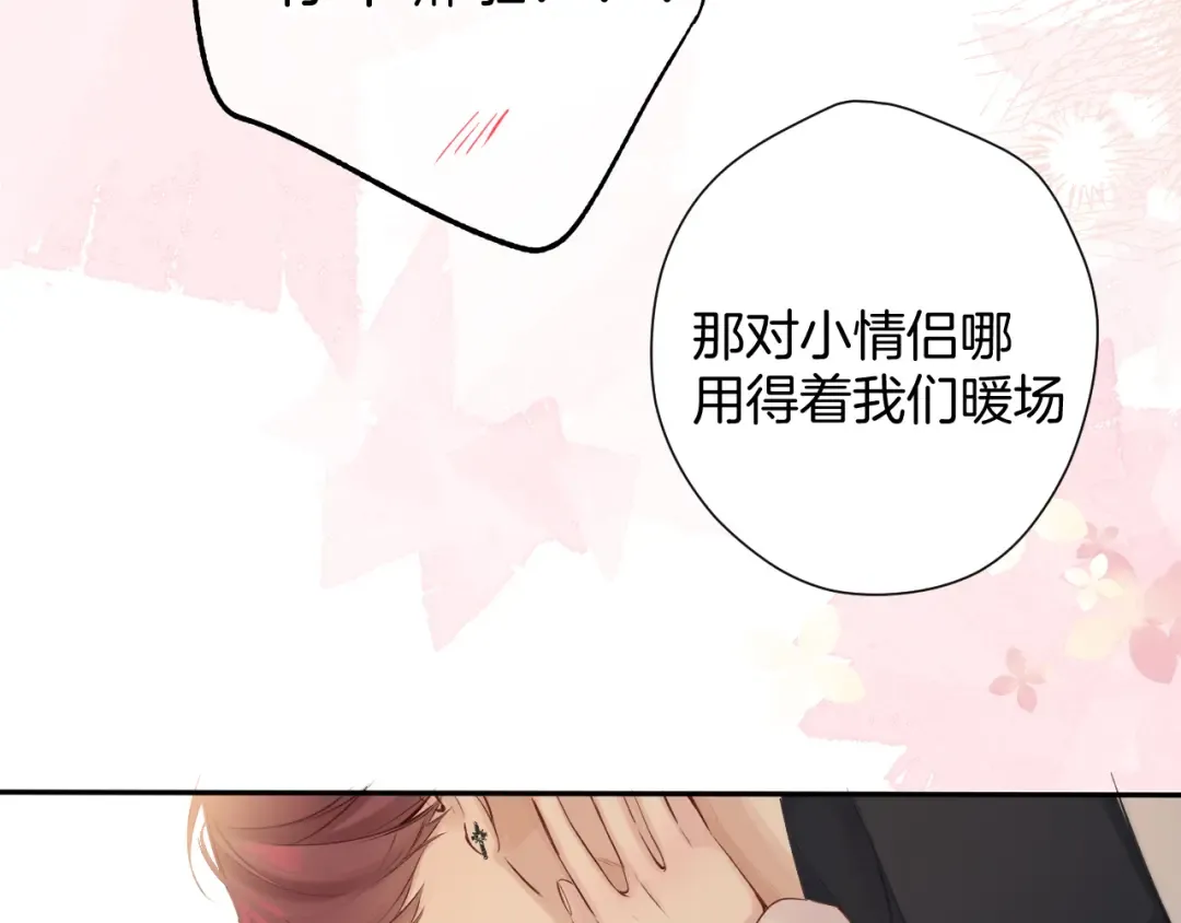 番外最终话 幸福 第209页