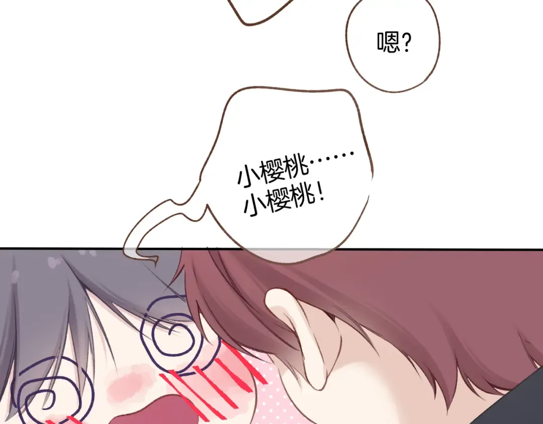 番外最终话 幸福 第211页