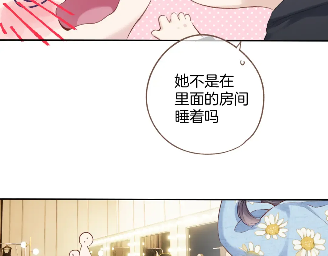 番外最终话 幸福 第212页