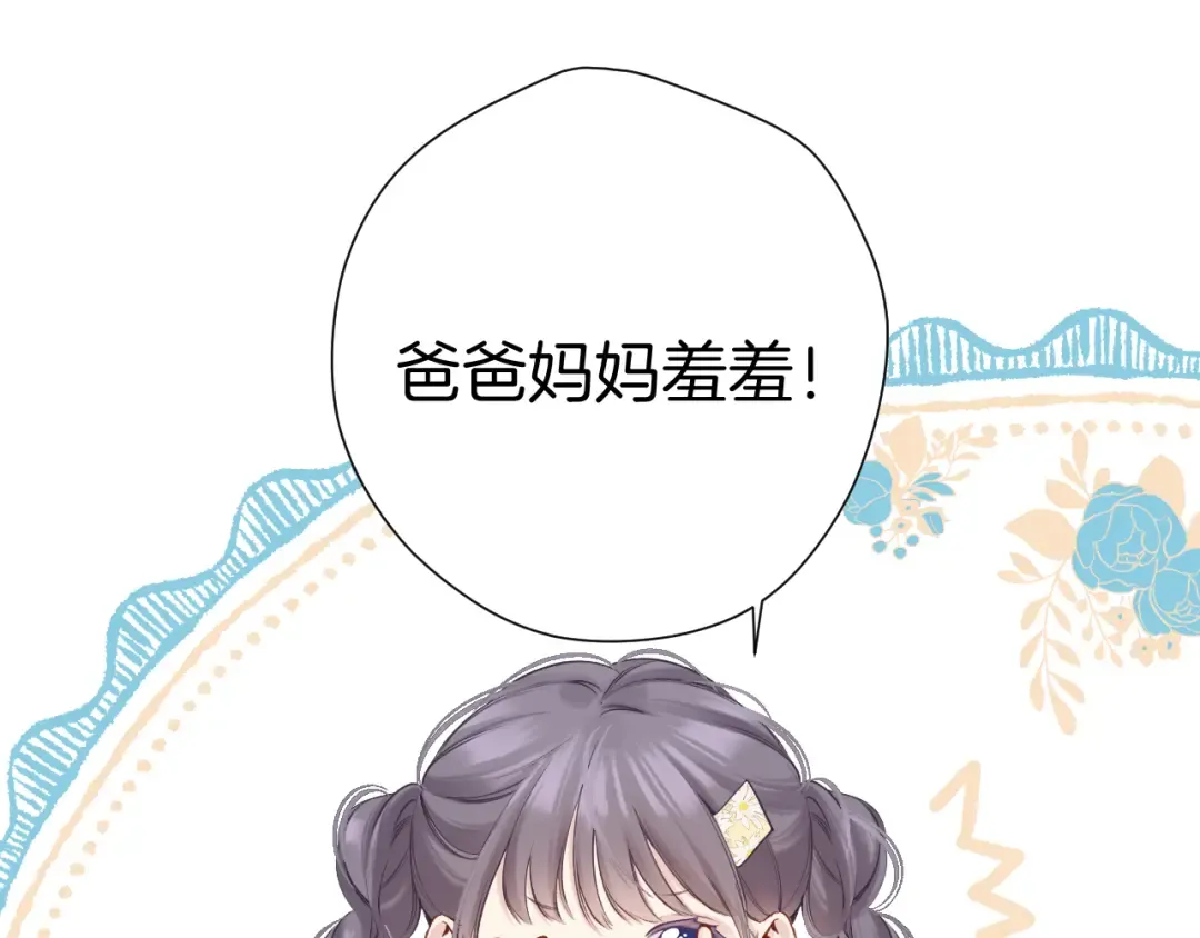 番外最终话 幸福 第214页