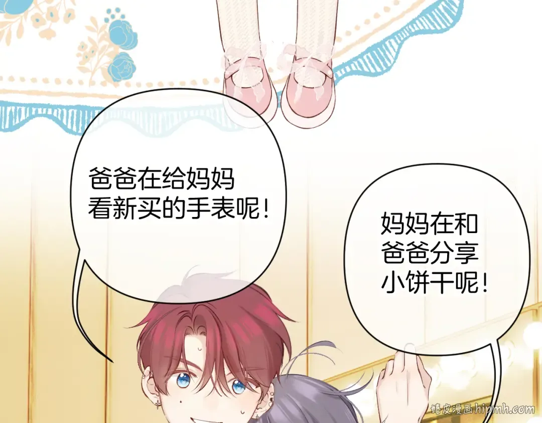 番外最终话 幸福 第216页