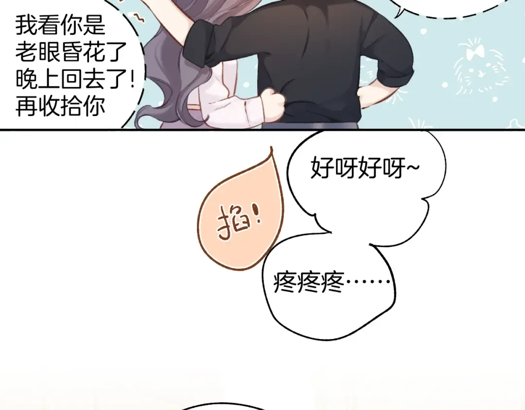 番外最终话 幸福 第218页