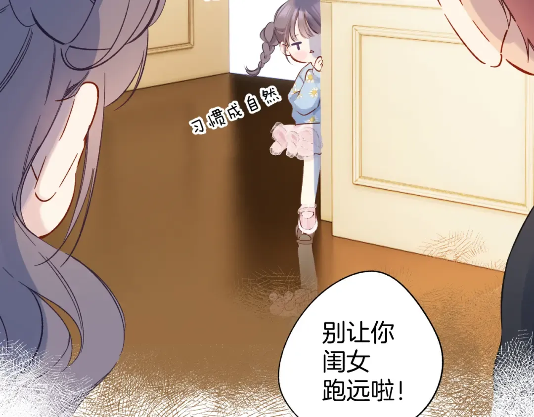 番外最终话 幸福 第220页
