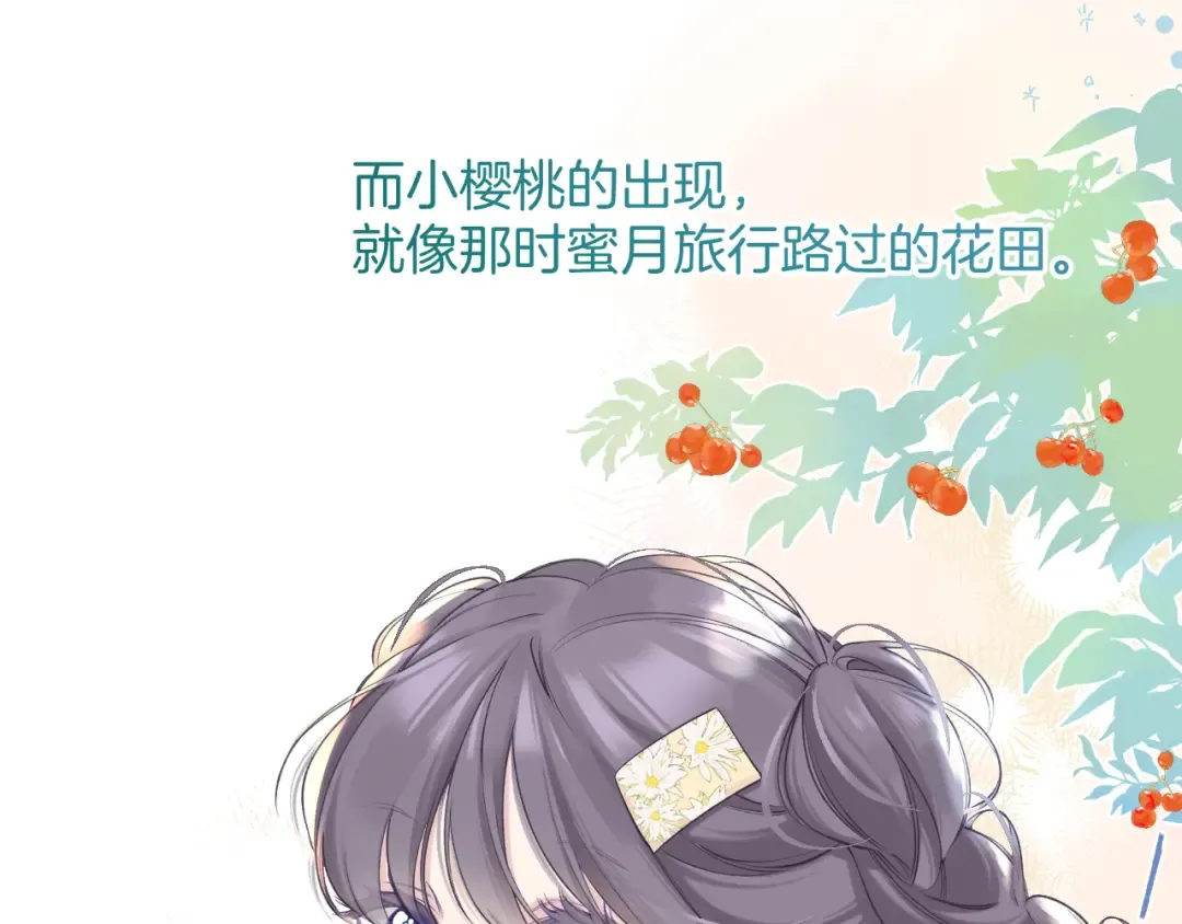 番外最终话 幸福 第222页