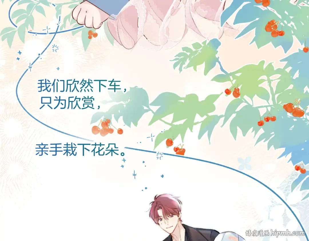 番外最终话 幸福 第224页