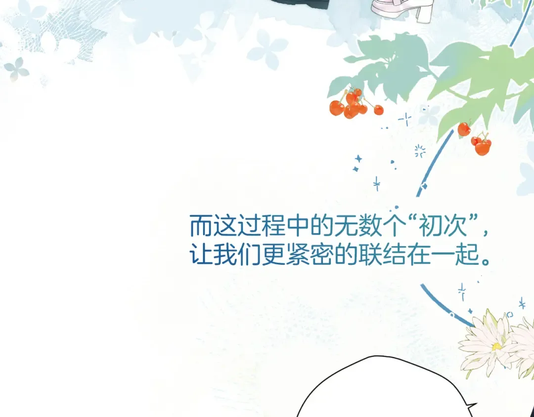番外最终话 幸福 第226页