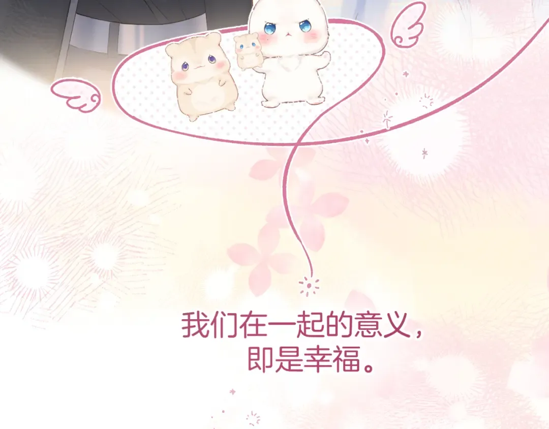 番外最终话 幸福 第233页
