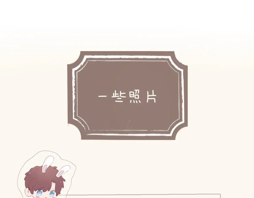 番外最终话 幸福 第236页