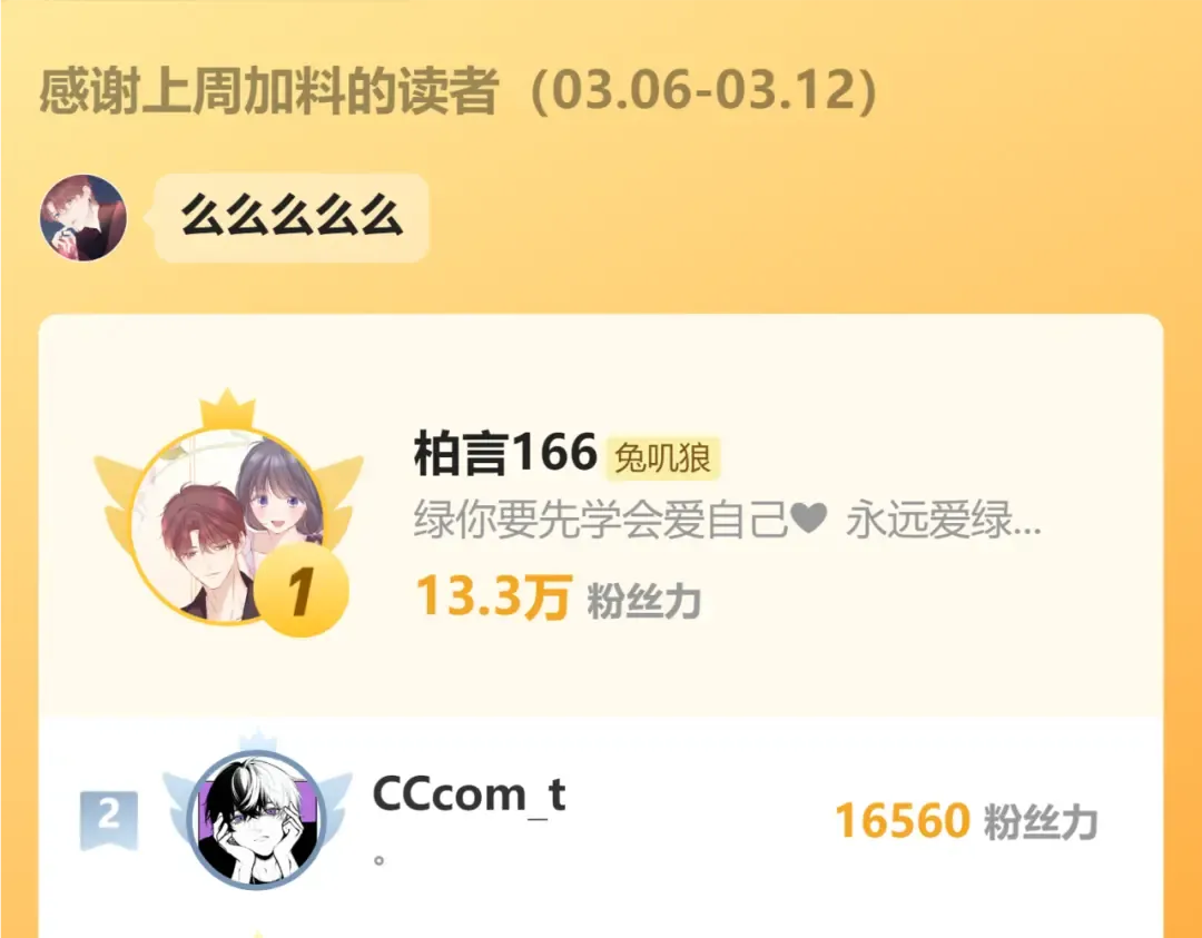 番外最终话 幸福 第263页